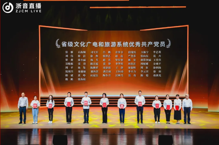 喜报！TA们“七一”受省文广旅系统表彰