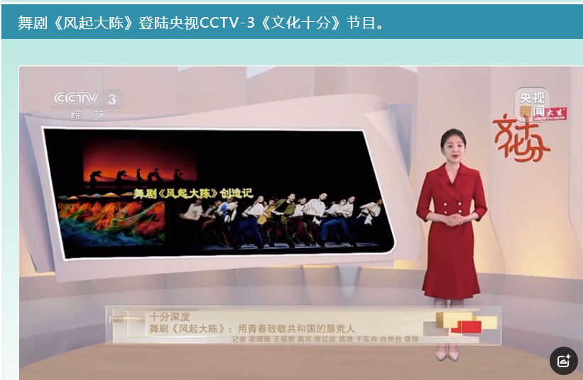 浙江演艺集团一周动态（8.5-8.11）