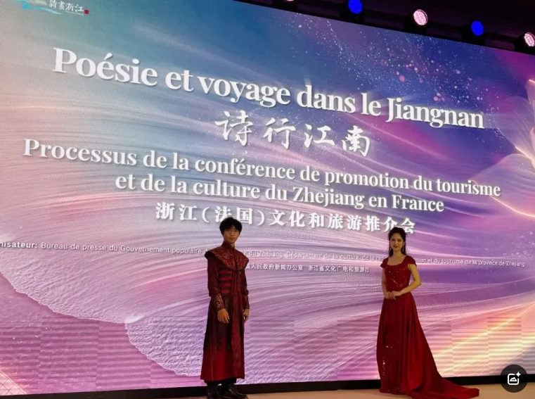 浙江歌舞剧院民族乐团青年演奏员亮相“诗行江南”浙江（法国）文化和旅游推介会