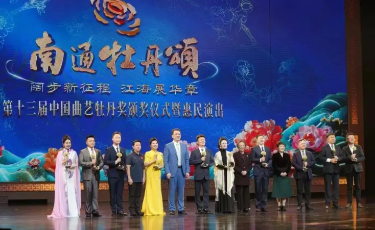 苏州弹词《牧童遥指杏花村》荣获第十三届中国曲艺牡丹奖节目奖
