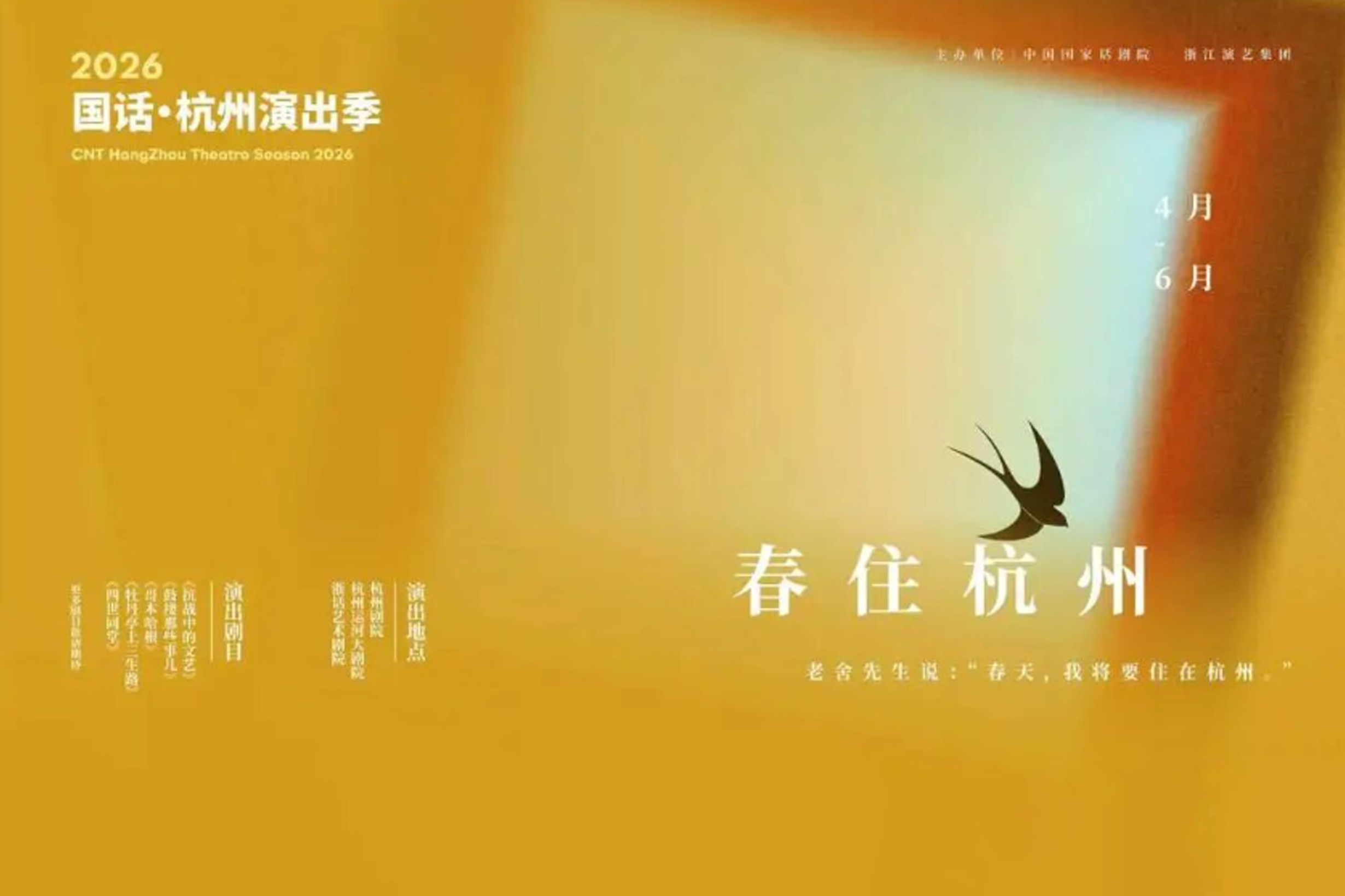 早鸟票最后1天！中国话剧“国家队”的三部硬核力作，千万别错过！