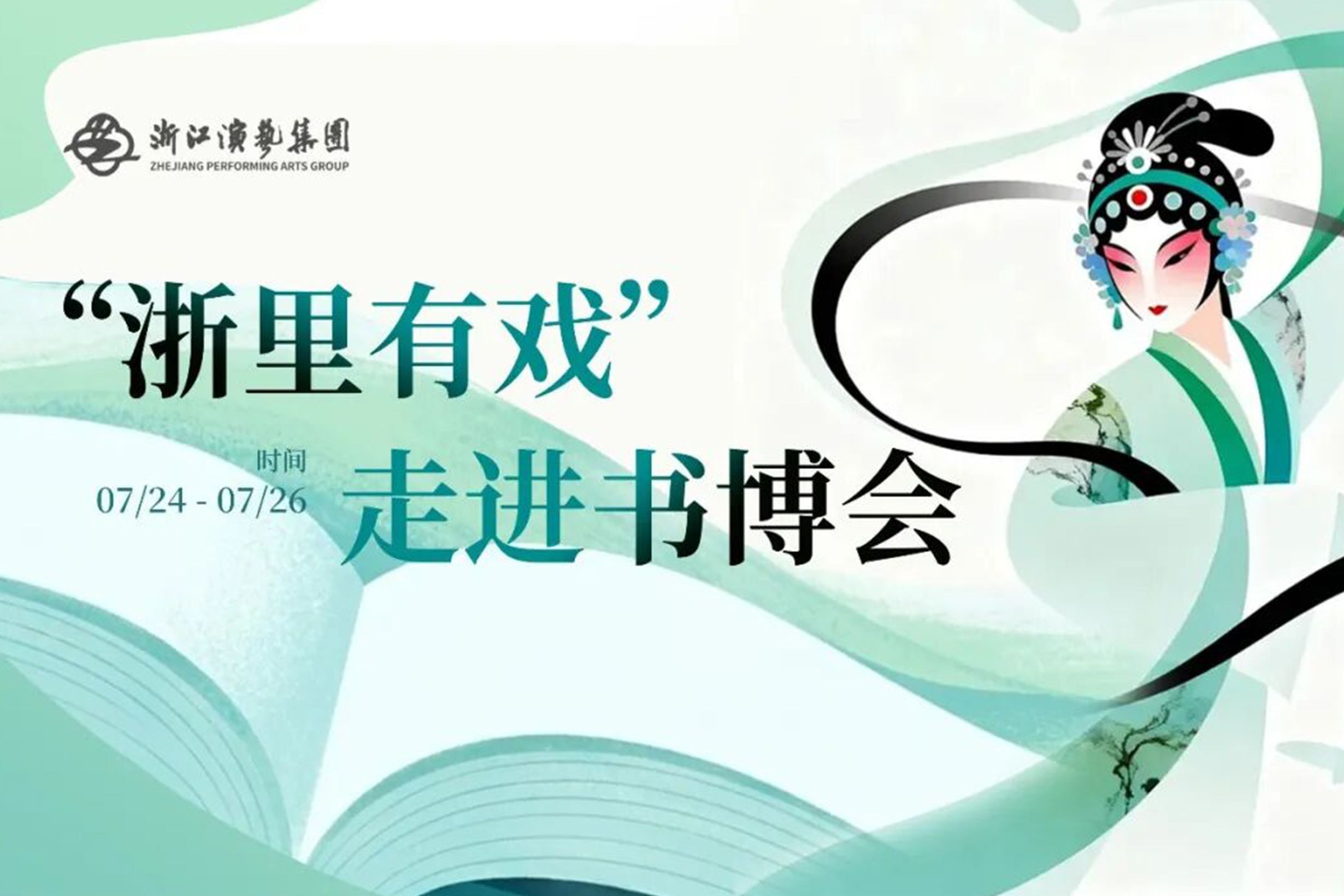 既能淘百万好书，又能看好戏连台，这场国家级盛会别错过！