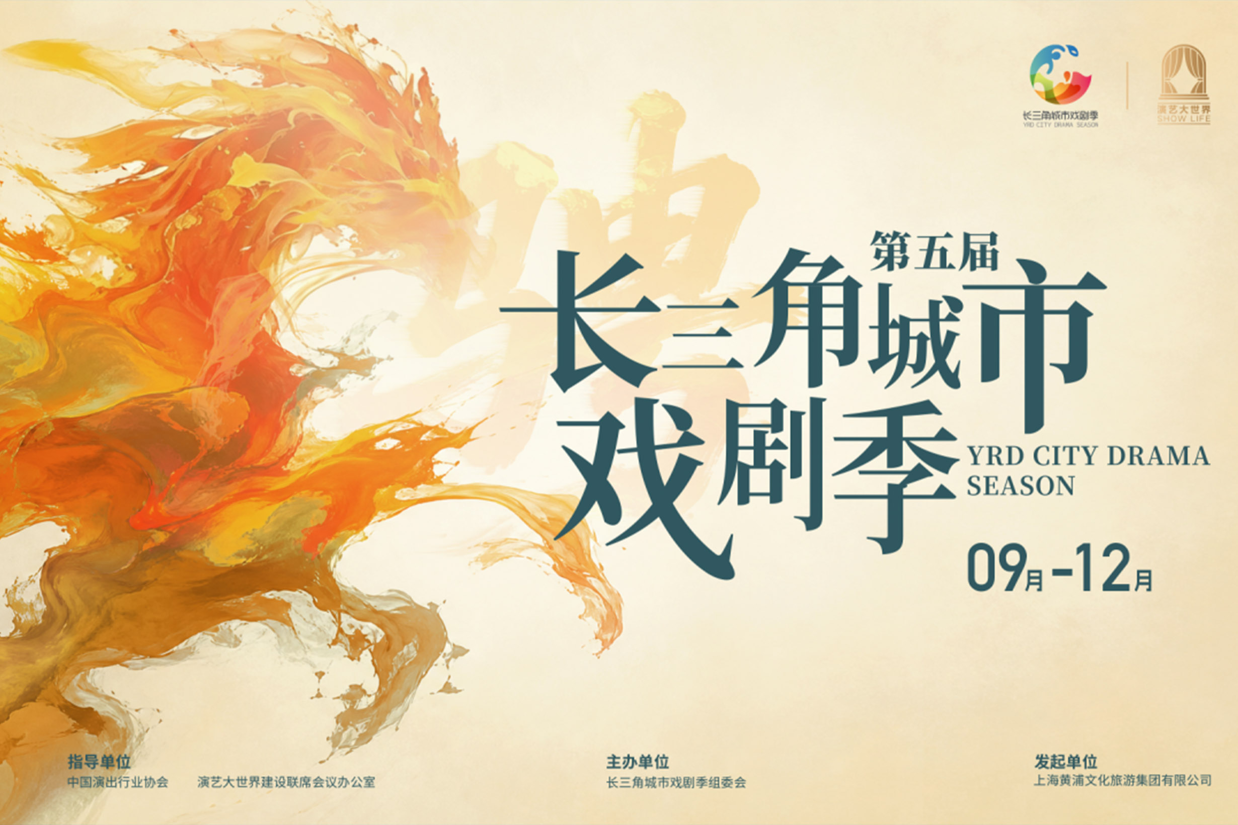 白蛇“入沪”！杂技剧《西湖传说·白蛇》入选第五届长三角城市戏剧季