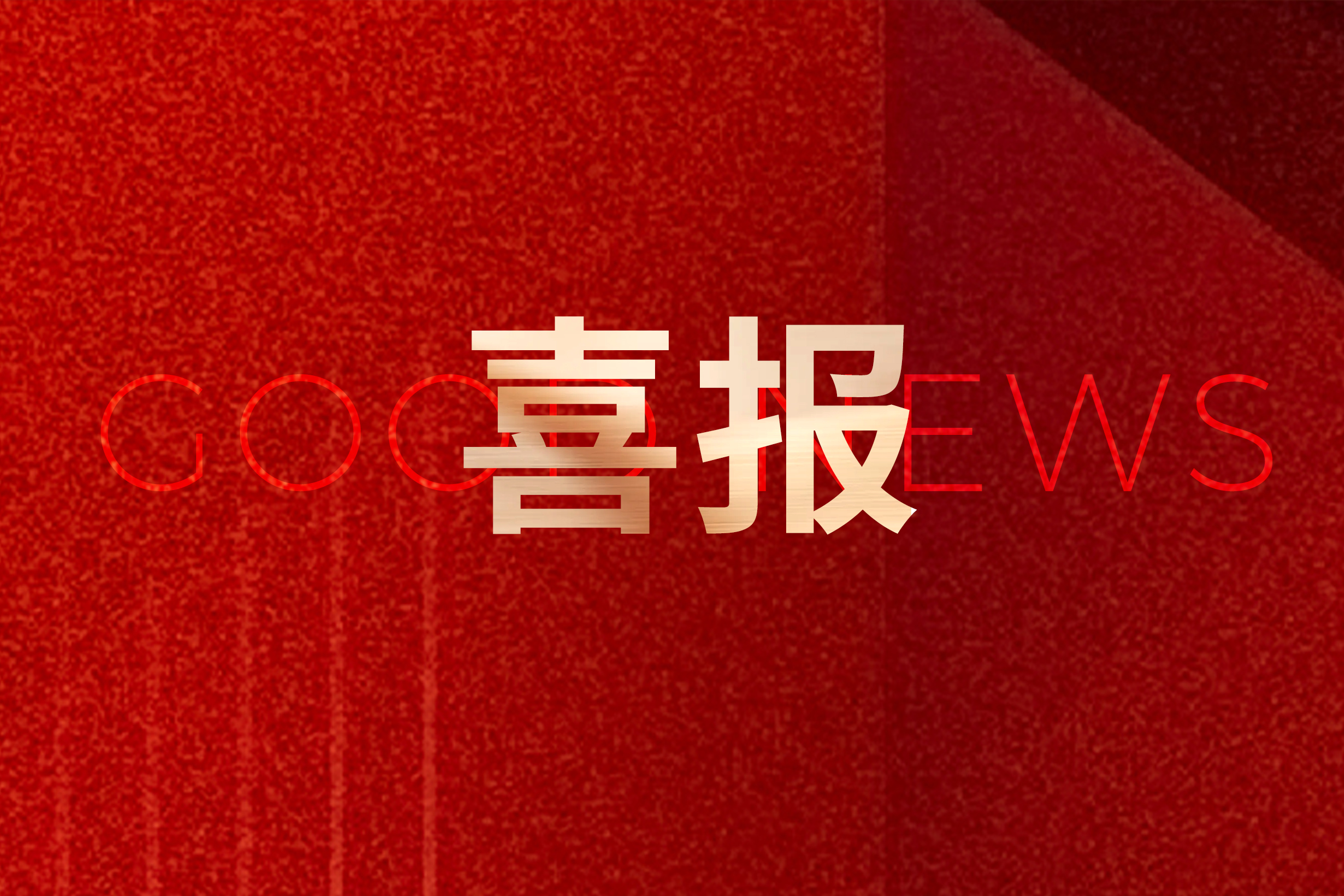 喜报｜浙演·浙江儿艺《山海奇幻梦》入选第十届全国优秀儿童戏剧展演！