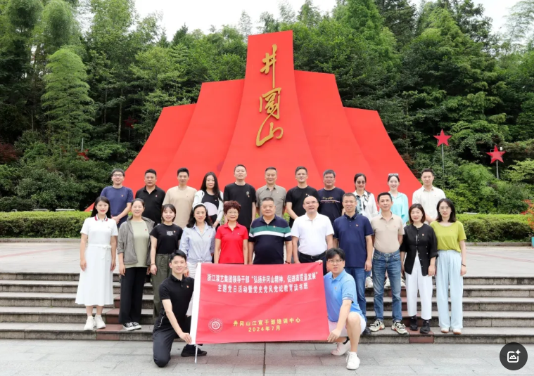 浙江演艺集团领导干部党史党风党纪教育读书班“七一”开班