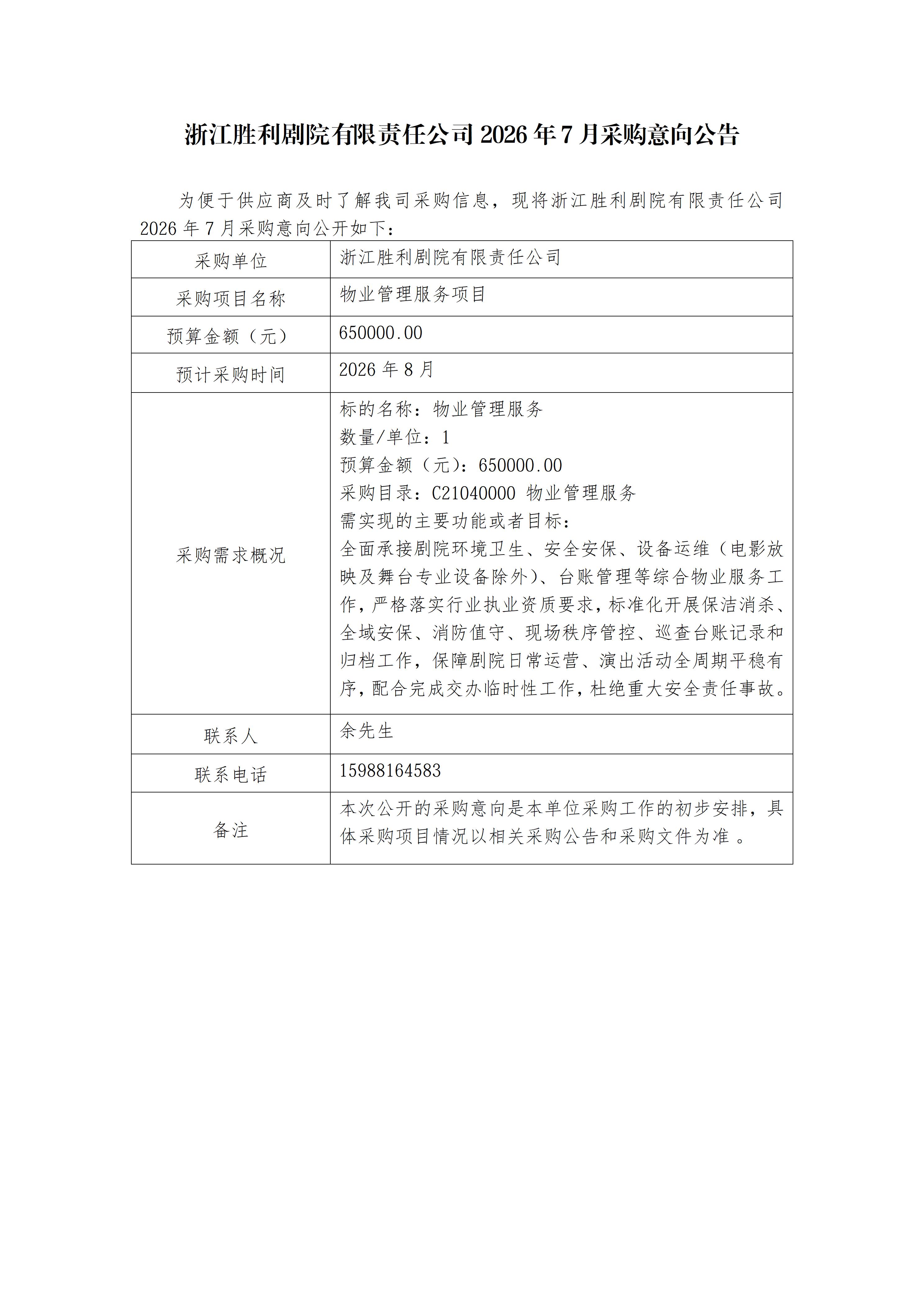文字文稿1_01(6).jpg
