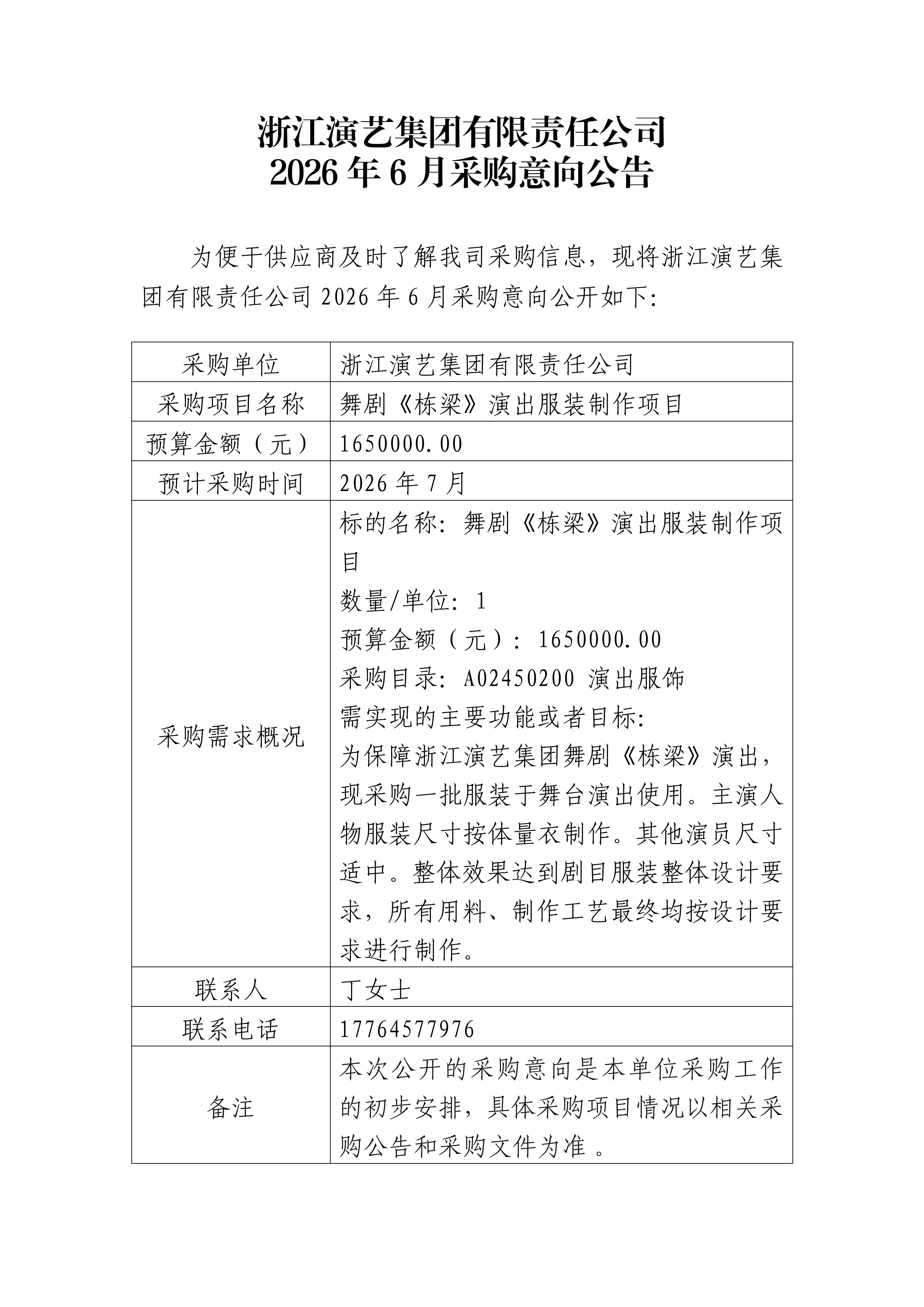 微信图片_20260717154018_397_23.jpg